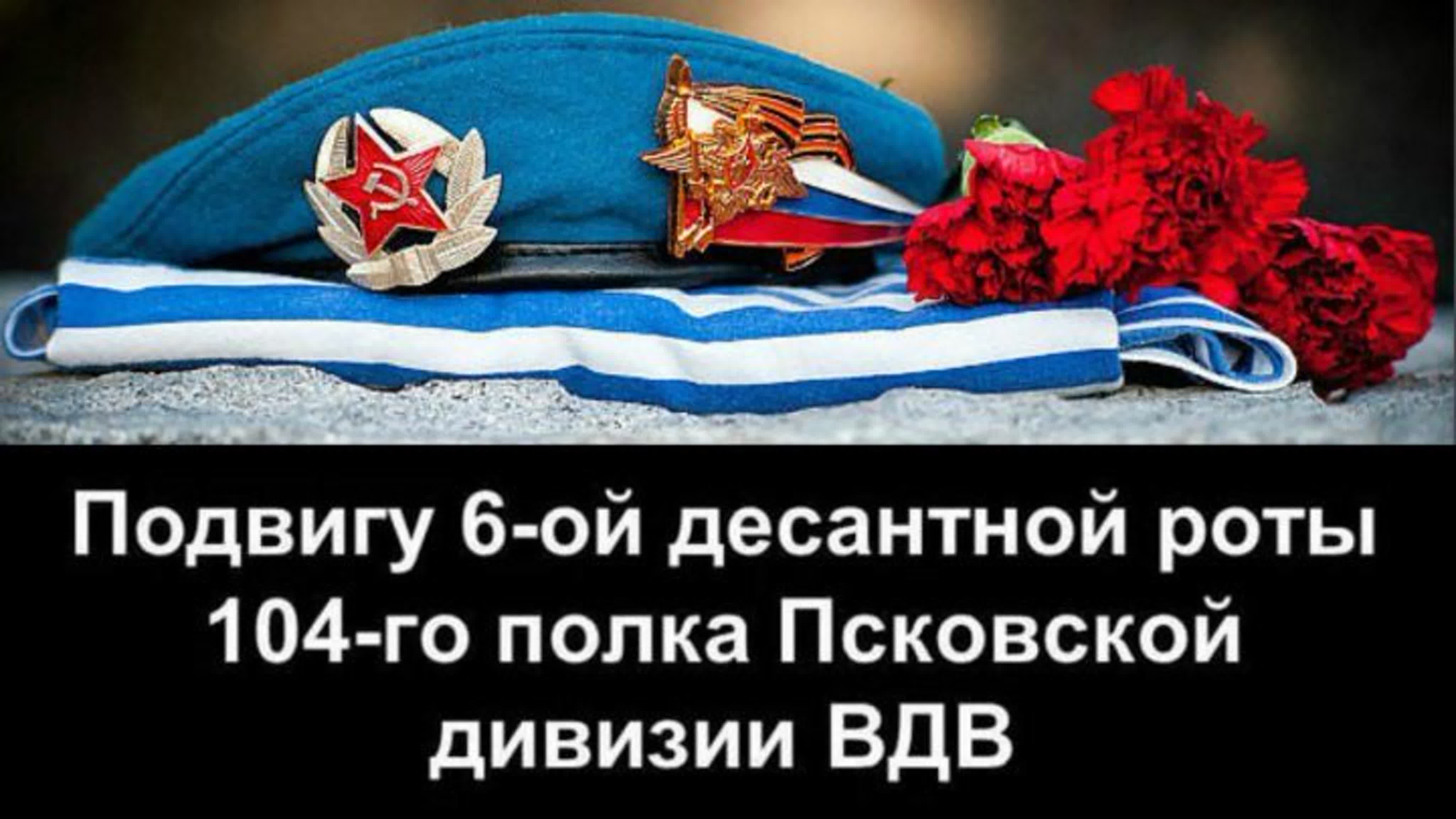 «В истории навечно»